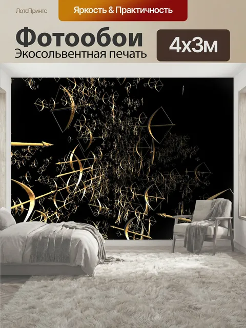 400 × 300 см · Экосольвентная печать