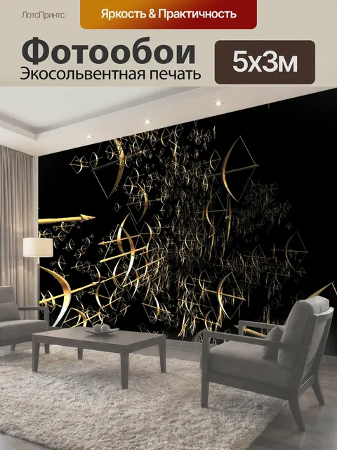 Фотообои Луки п стрелы золотые
