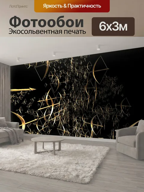 600 × 300 см · Экосольвентная печать