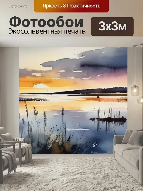 Фотообои Карла ларссона в стиле акварель