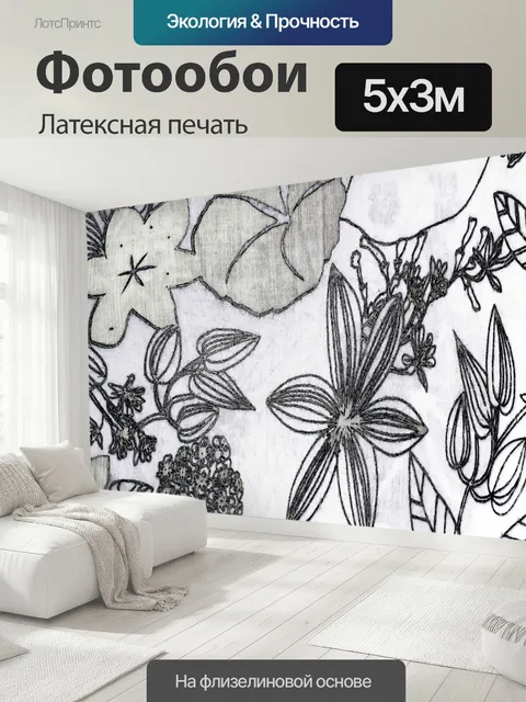 500 × 300 см · Латексная печать