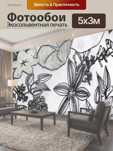 500 × 300 см · Экосольвентная печать