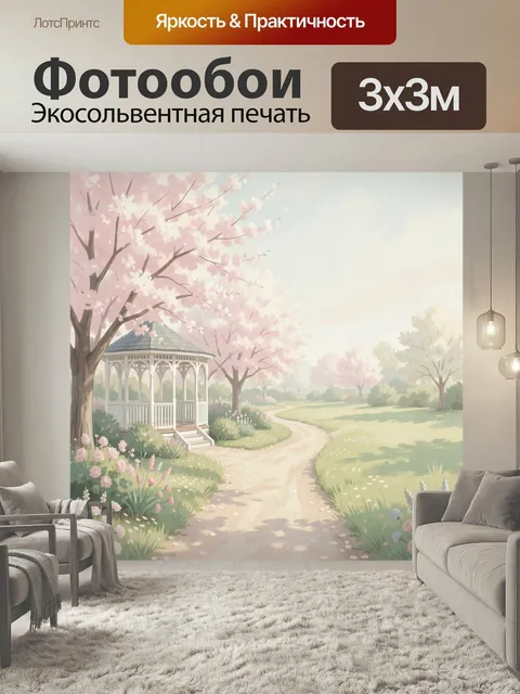 Фотообои Весенний сад с беседкой
