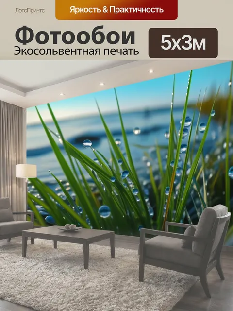 500 × 300 см · Экосольвентная печать
