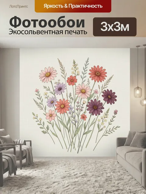 Фотообои Полевой букет с ромашками