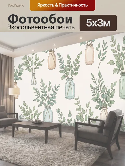 Фотообои Ботанические ветви в стеклянных вазах