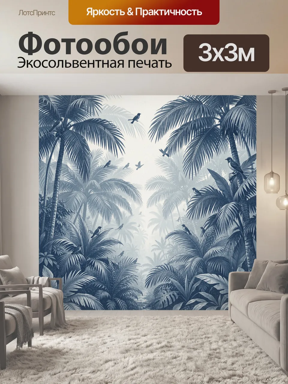 Фотообои Тропический лес с птицами в синем. Пальмы и крупные тропические листья в голубовато-синих оттенках, п…