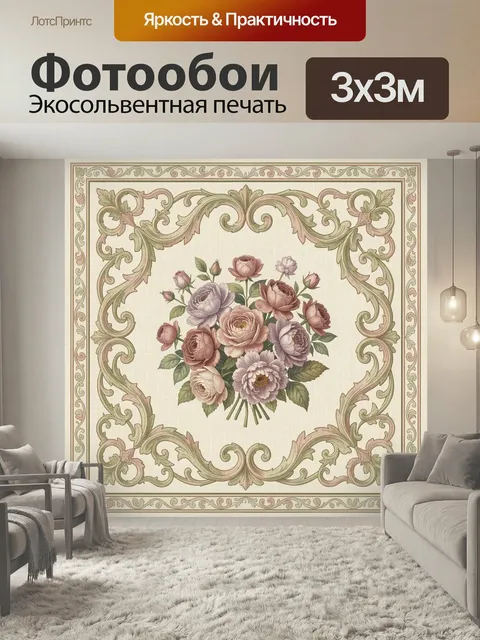 Фотообои Цветочная композиция в винтажной рамке. Нежный центральный букет из роз и пионов в пастельных розово-лиловых …