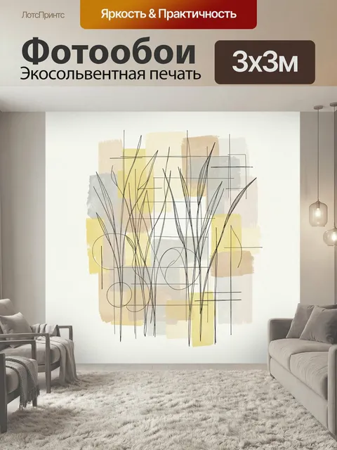 Фотообои Абстрактная композиция с линиями. Современная геометрическая абстракция с тонкими черными штрихами, полупрозр…