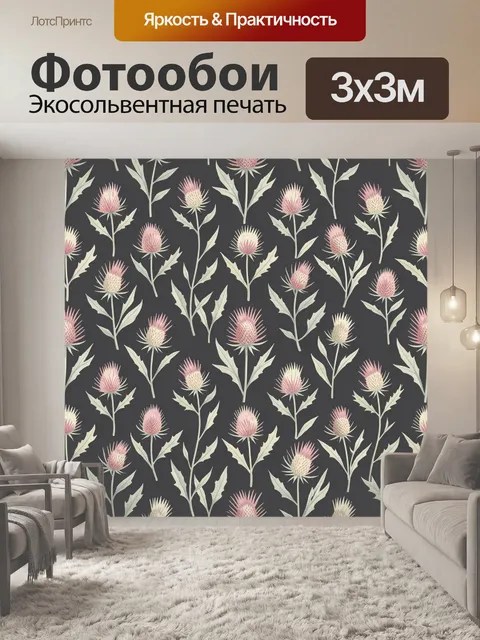 Фотообои Розовые чертополохи на тёмном фоне