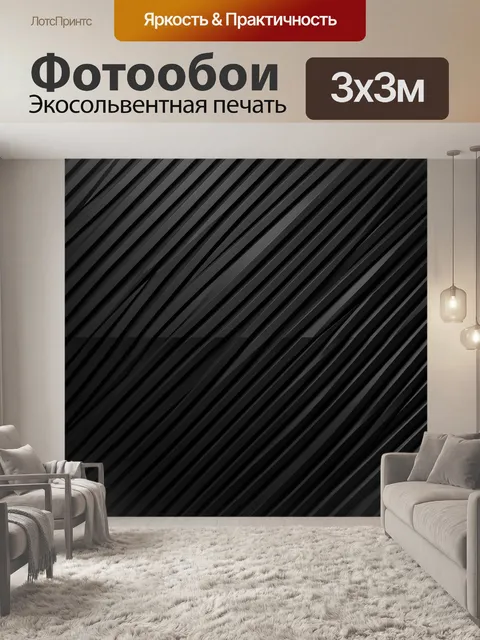 Фотообои Полосатая металлическая текстура