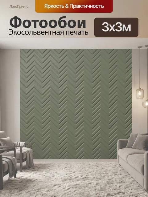 Фотообои Текстурный зигзаг в пастельных тонах. Ритмичный зигзагообразный узор с тиснёной фактурой, мягкие оттенки серо…