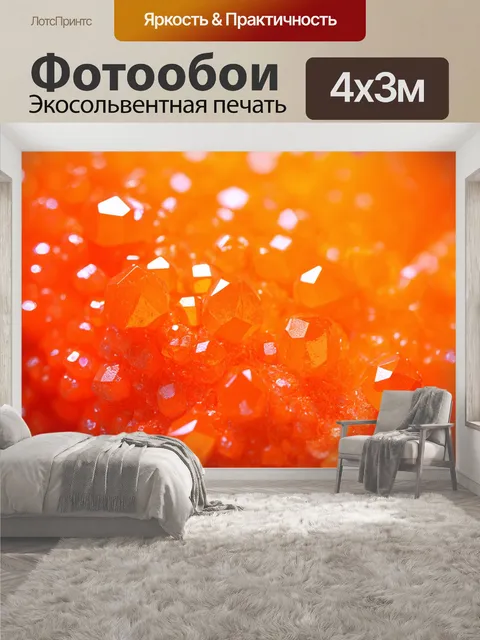 400 × 300 см · Экосольвентная печать