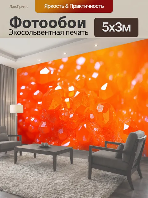 Фотообои Оранжевый цвет, демонстрирующие оранжевые кристаллы в ярком свете, излучающем волшебный блеск
