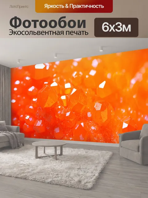 600 × 300 см · Экосольвентная печать