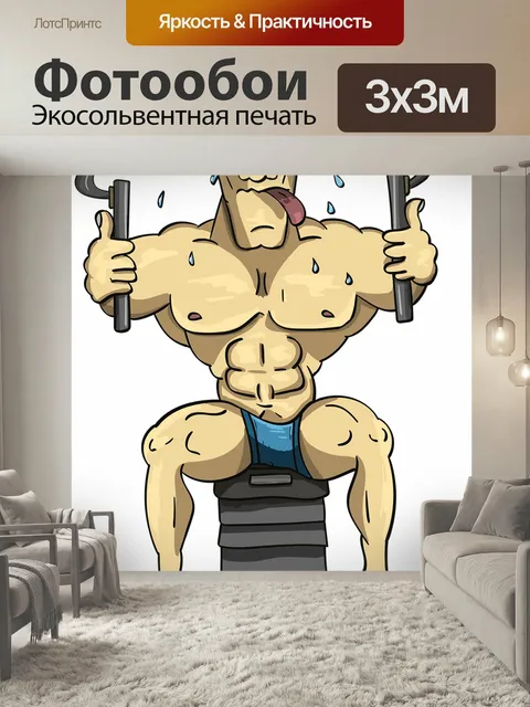 Фотообои Качок, тренажер, спорт