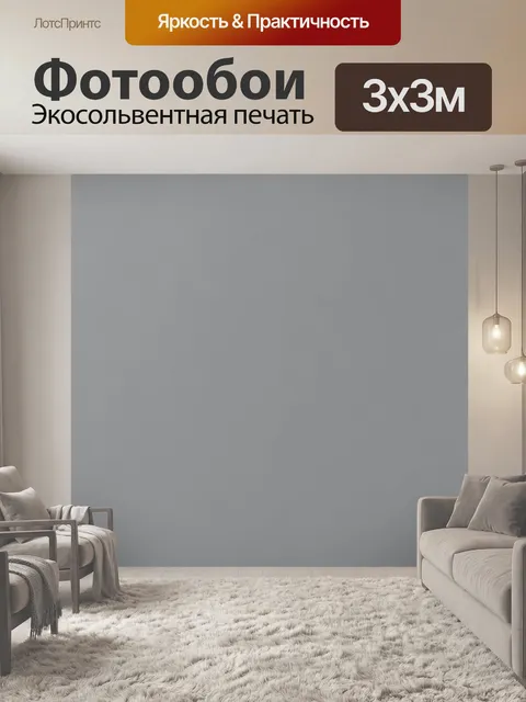 Фотообои Ровная серая матовая поверхность