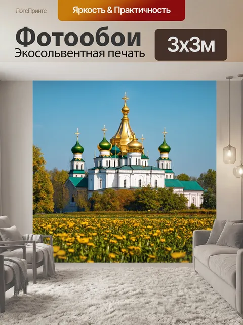 Фотообои Россия — путешествие по золотому кольцу, раскрывающее древние храмы, монастыри и уникальные деревни