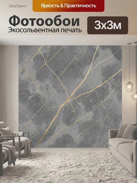 Фотообои Серый мрамор с золотой сеткой. Серый мраморный фон с тонкими золотистыми линиями и пересечениями в виде геоме…