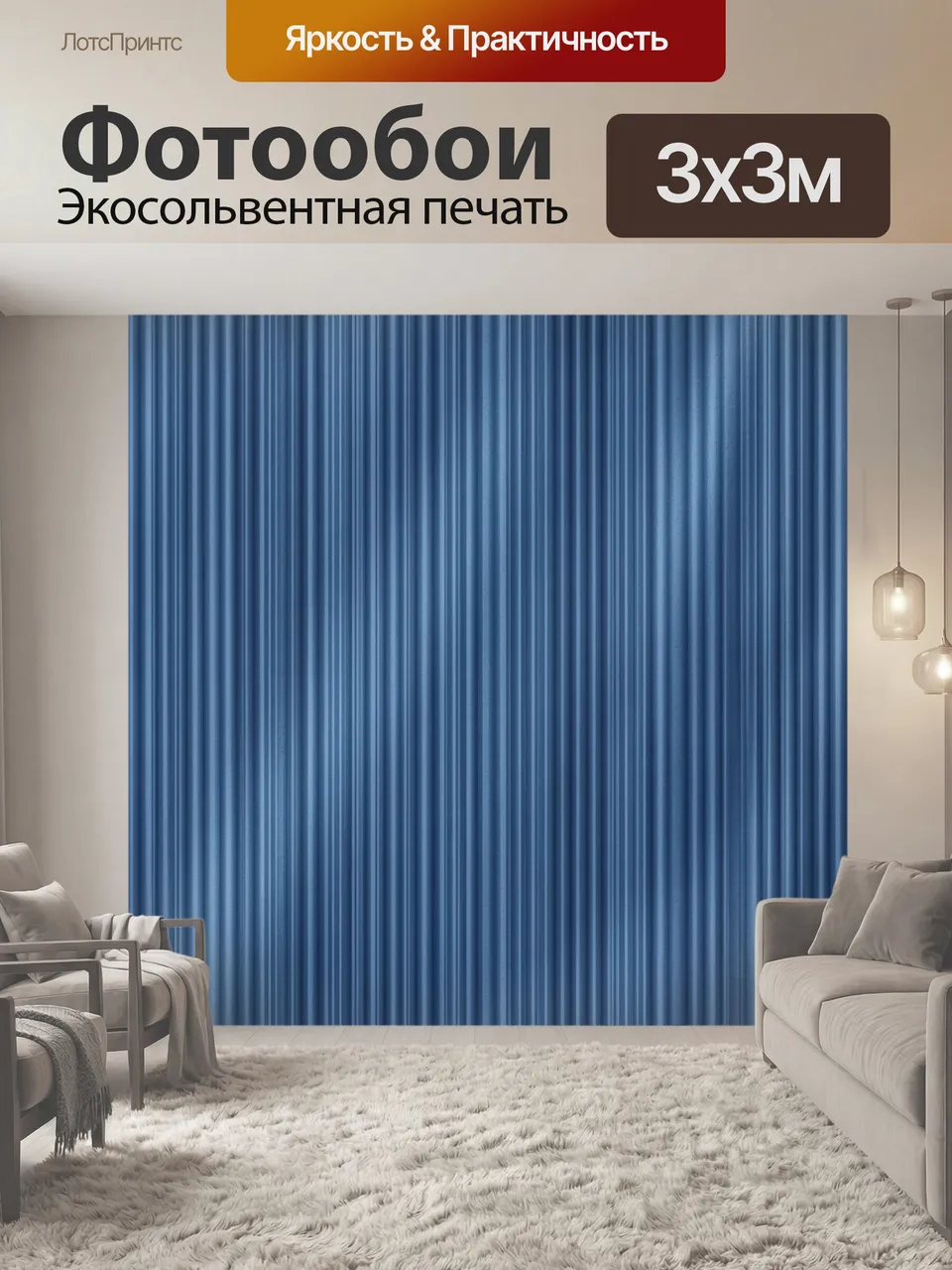 Фотообои Синие вертикальные полосы-текстура. Вертикальный полосатый узор с тонкими градиентными линиями в холо…