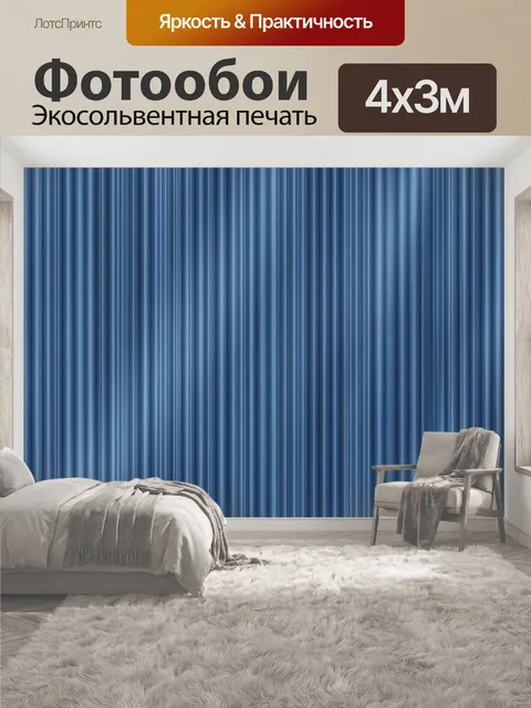 400 × 300 см · Экосольвентная печать