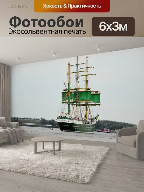 600 × 300 см · Экосольвентная печать