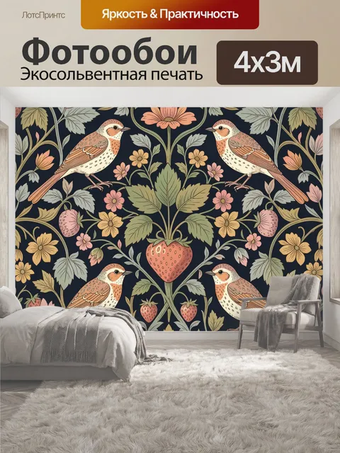 400 × 300 см · Экосольвентная печать