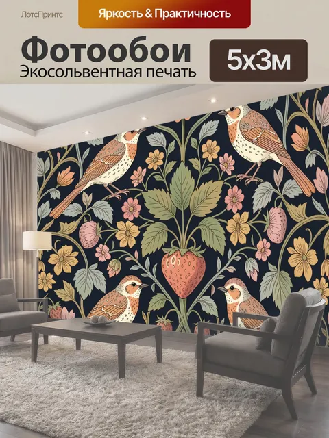 500 × 300 см · Экосольвентная печать