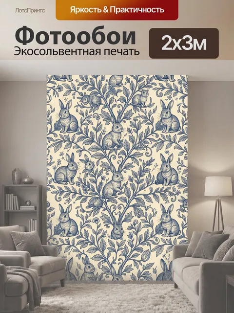 200 × 300 см · Экосольвентная печать
