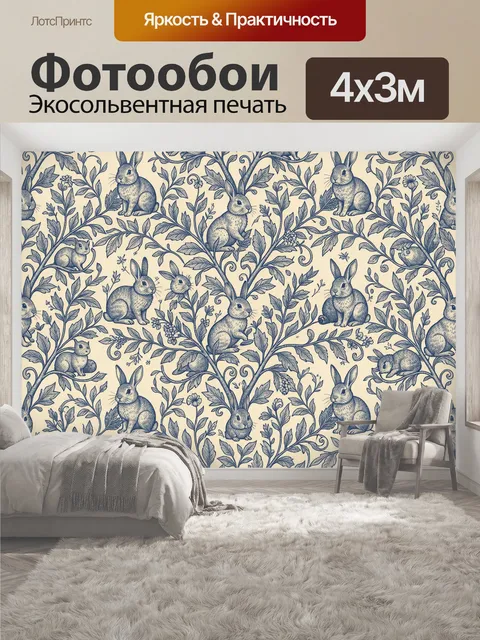 400 × 300 см · Экосольвентная печать