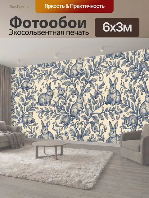 600 × 300 см · Экосольвентная печать