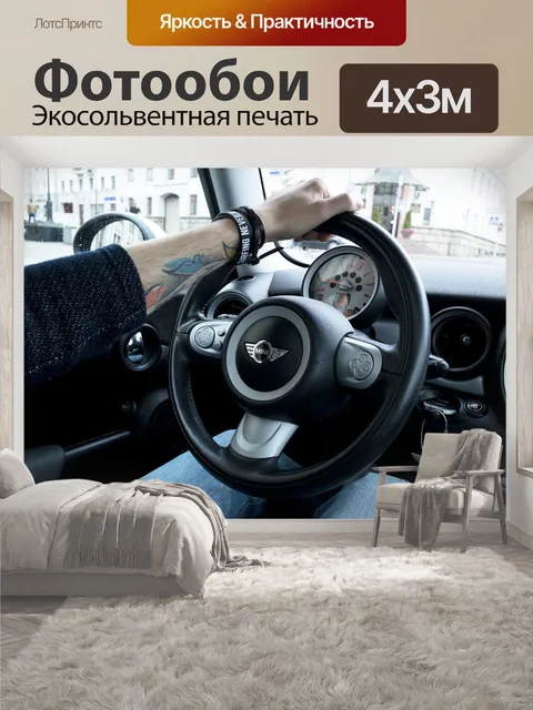 400 × 300 см · Экосольвентная печать