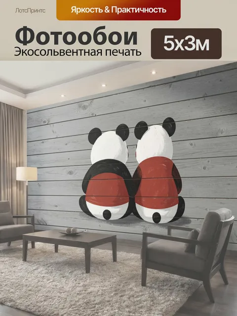 Фотообои Два пандёнка спиной к спине