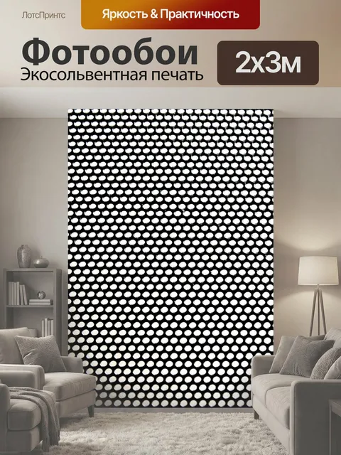 200 × 300 см · Экосольвентная печать