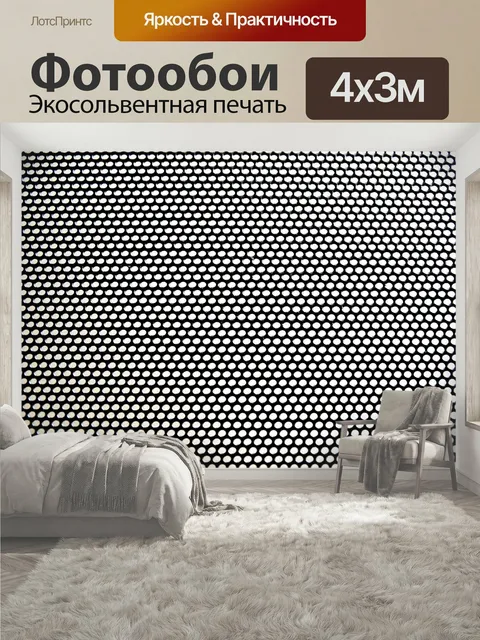 400 × 300 см · Экосольвентная печать