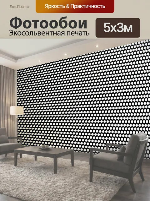 500 × 300 см · Экосольвентная печать