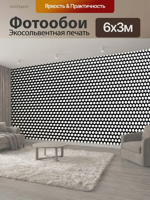 600 × 300 см · Экосольвентная печать