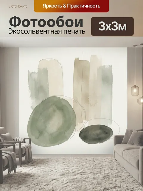 Фотообои Абстракция в природных оттенках. Мягкая минималистичная композиция с полупрозрачными вертикальными мазками, к…