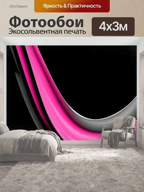 400 × 300 см · Экосольвентная печать