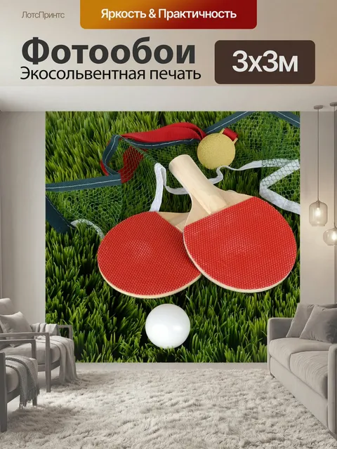Фотообои Настольный теннис, летучая мышь, ракетка для настольного тенниса