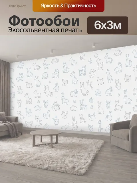 600 × 300 см · Экосольвентная печать