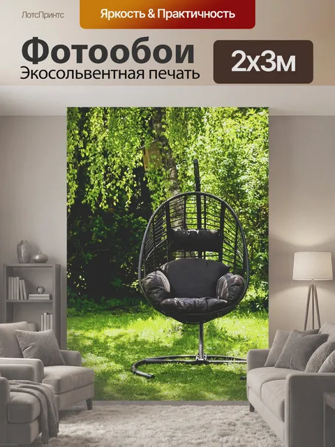 200 × 300 см · Экосольвентная печать