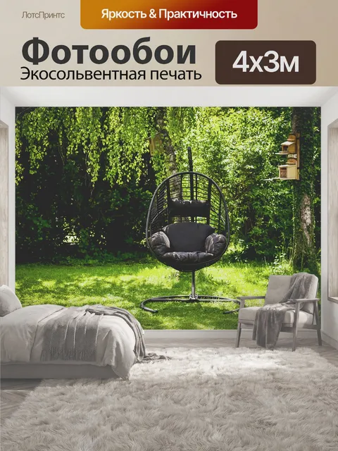 400 × 300 см · Экосольвентная печать