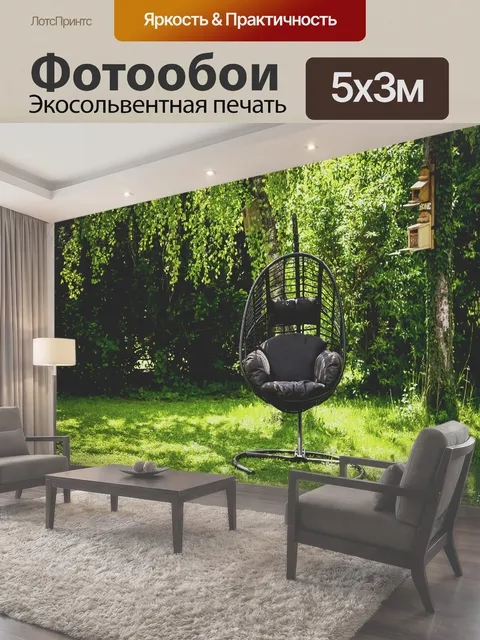 500 × 300 см · Экосольвентная печать