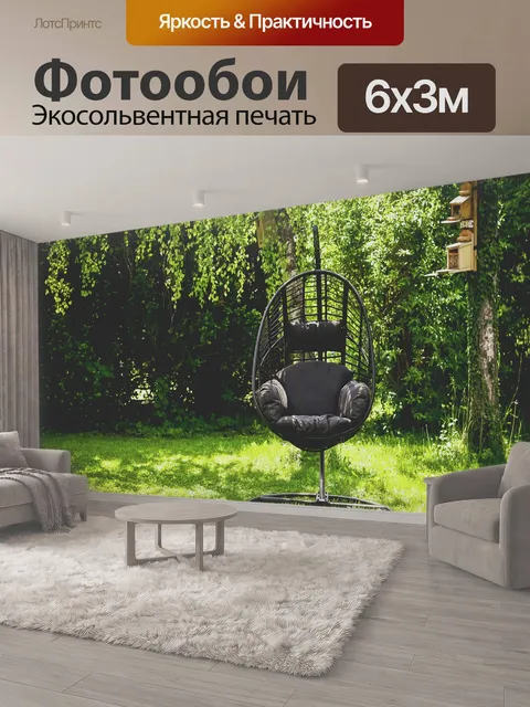 600 × 300 см · Экосольвентная печать