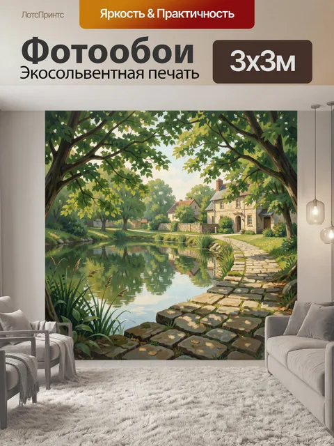 Фотообои Сельский пруд под зелеными ветвями