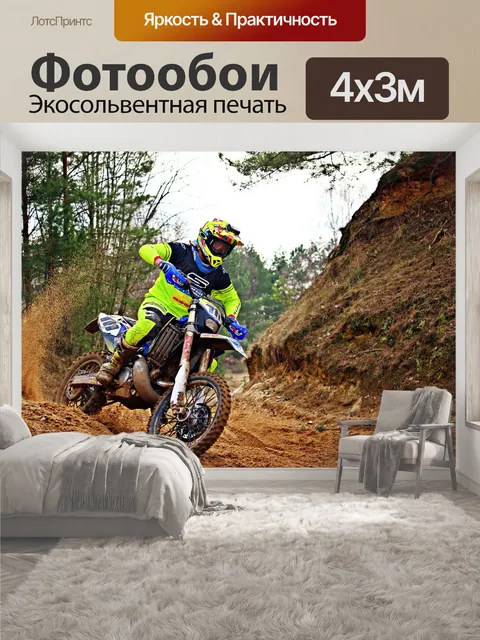 400 × 300 см · Экосольвентная печать