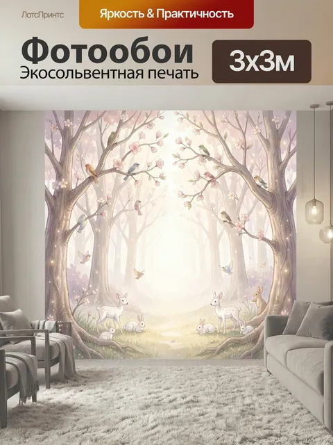 Фотообои Весенний лес с птицами и оленятами. Нежная сказочная лесная сцена в пастельных розово-бежевых тонах: цветущие…