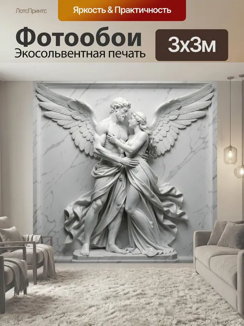 Фотообои Ангелы в мраморном объятии. Белоснежная античная композиция с крылатой парой в нежном объятии, рельефная скул…