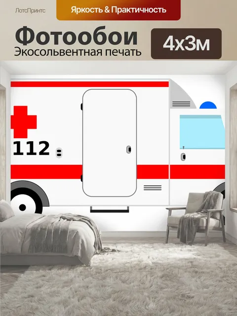 400 × 300 см · Экосольвентная печать